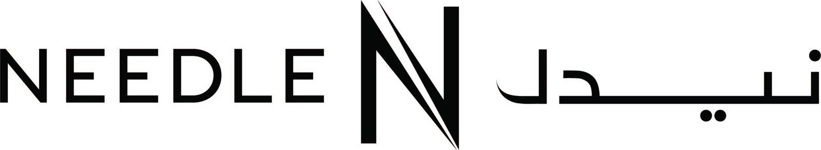 Needle Store