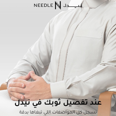 تفصيل قطري-سادة